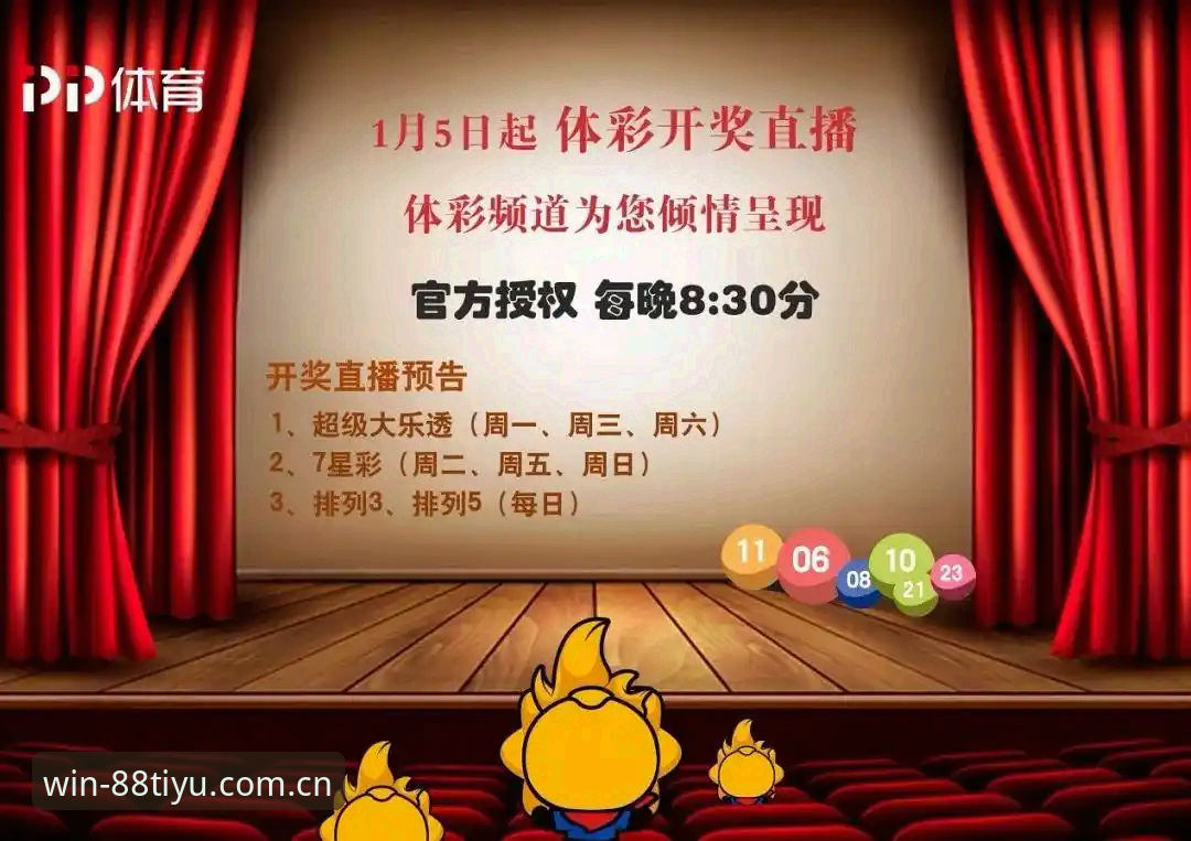 体育官网手机版 88体育平台手机端体验全面解析:从官网入口到直播功能的创新突破