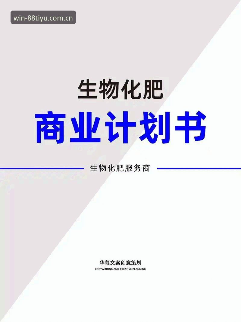 体育平台怎么样 揭秘88体育平台怎么样:新手必看的三大核心体验与操作指南
