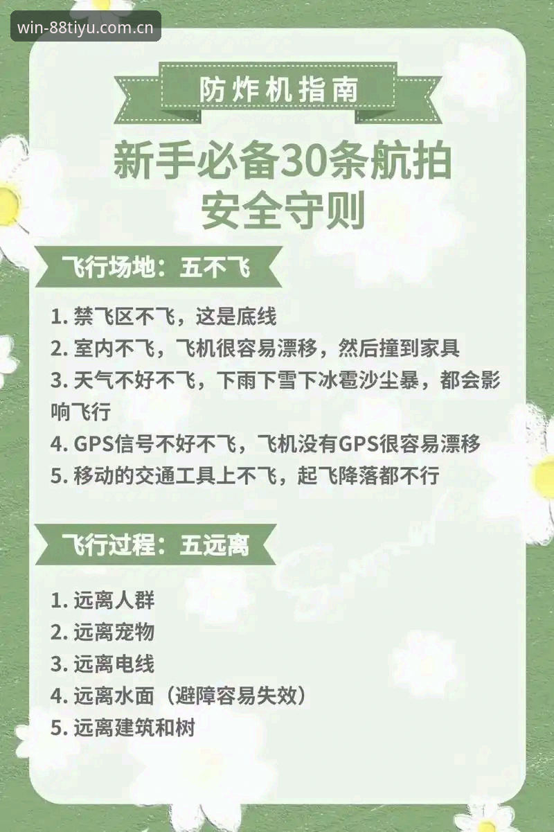 体育平台怎么样 揭秘88体育平台怎么样:新手必看的三大核心体验与操作指南